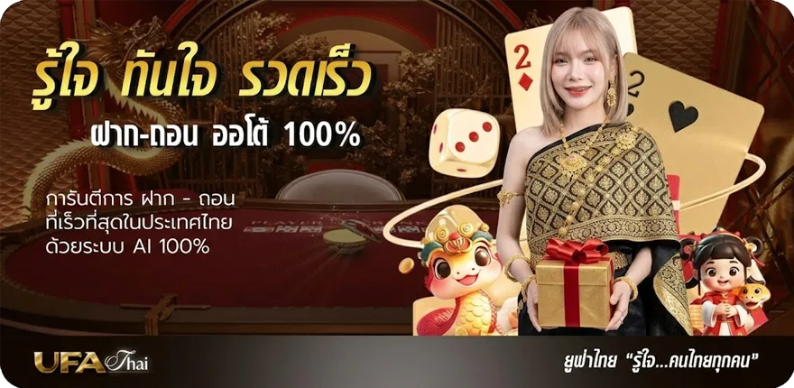 แบนเนอร์ ลาวพัฒนา ย้อน หลัง สมาชิกใหม่ — โปรโมชั่นสมาชิกใหม่