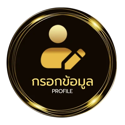 ข้อมูลสมาชิก ลาวพัฒนา ย้อน หลัง